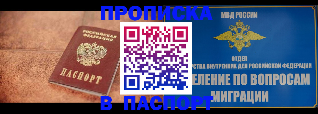прописка для военкомата в Слободской