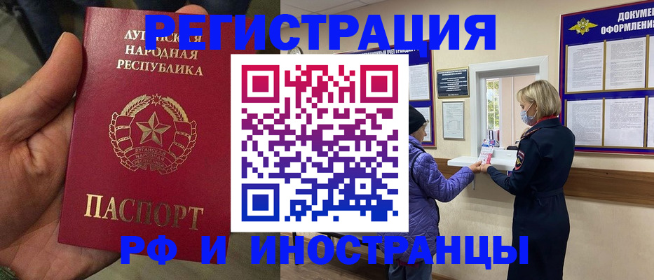 временная регистрация законно в Слободской