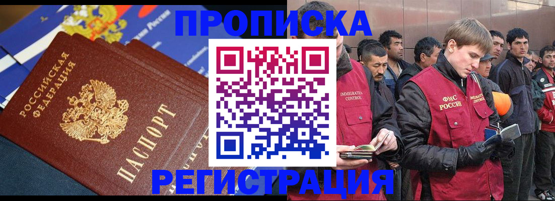 временная регистрация купить в Слободской