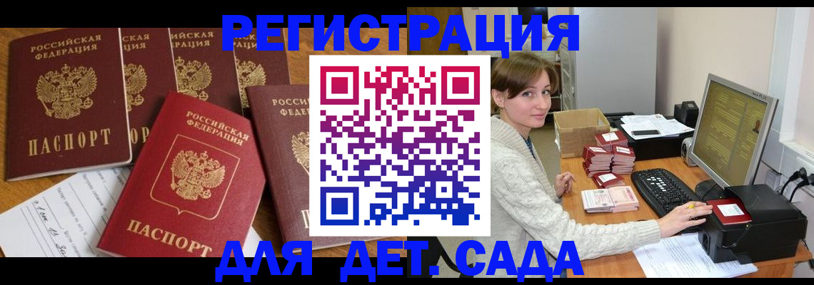 временная регистрация 2025 в Слободской